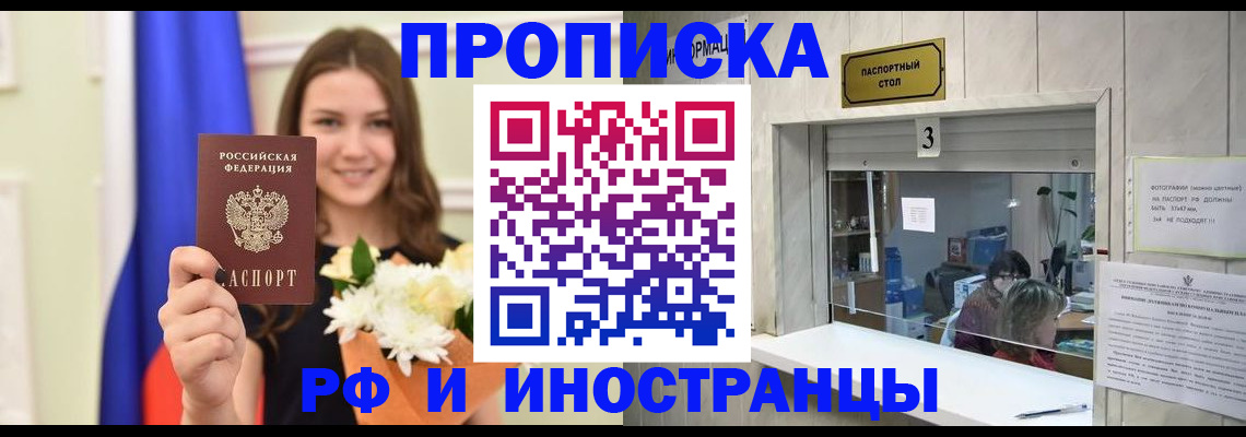 пропишу в квартире в Котовске