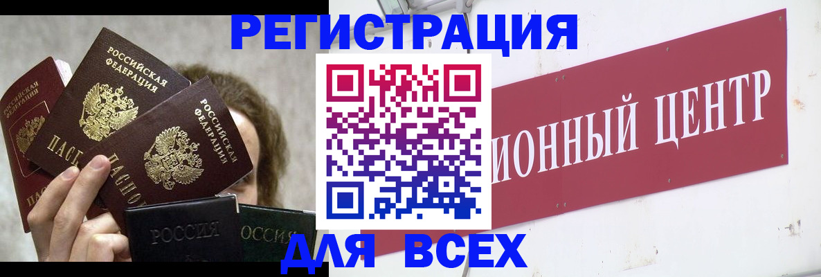 прописка для кредита в Котовске