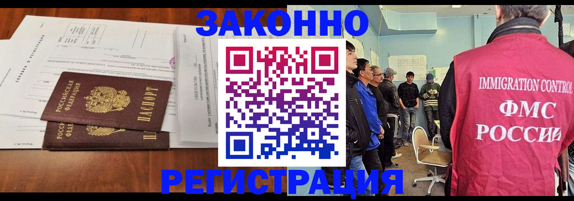 временная регистрация адрес в Котовске